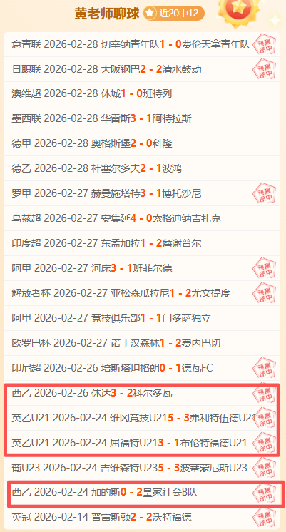 独家解读,周六,英冠焦点战,﻿香港赛马,赛程安排,赛果查询,马匹资料,赛事动态