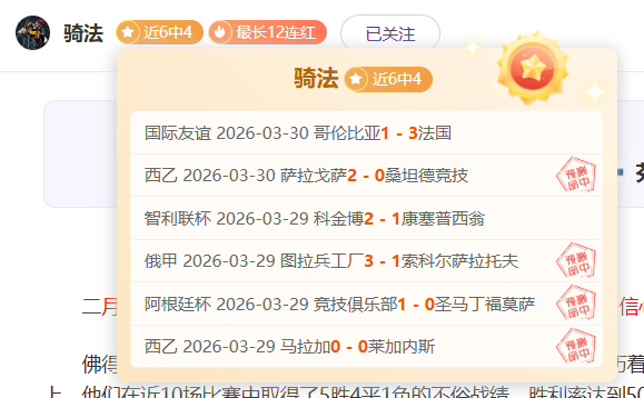 热刺进球疑,云剖析,虽共鸣澳波,﻿香港赛马,赛程安排,赛果查询,马匹资料,赛事动态