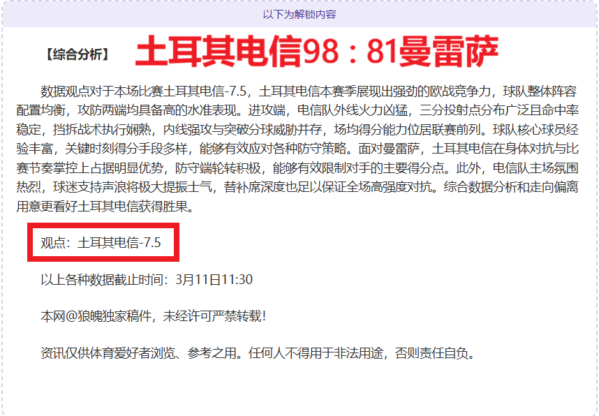 法国射手榜,头名易主,登贝莱总进,香港赛马,赛程安排,赛果查询,马匹资料,赛事动态