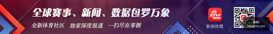 辽篮亚冠征,程开启,新援加盟背,香港赛马,赛程安排,赛果查询,马匹资料,赛事动态